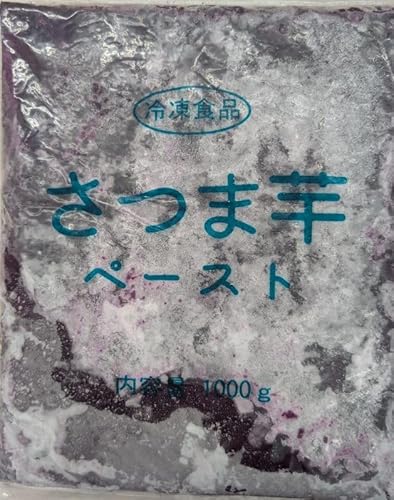 冷凍 紫芋ペースト さつまいも 1000g×10P 業務用 製菓 製パン スイーツ 和菓子材料