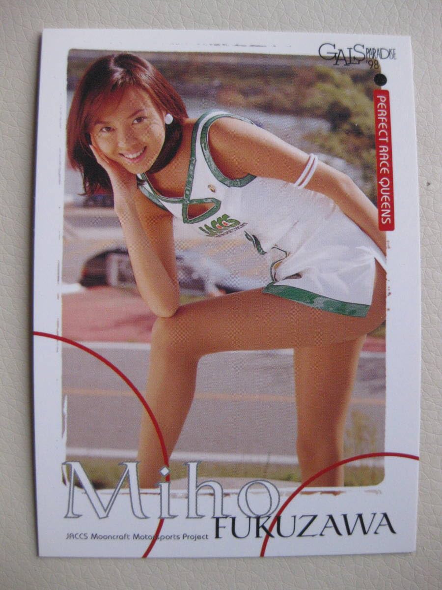 Amazon.co.jp: ギャルズパラダイス1998 福沢美穂 ギャルパラ98