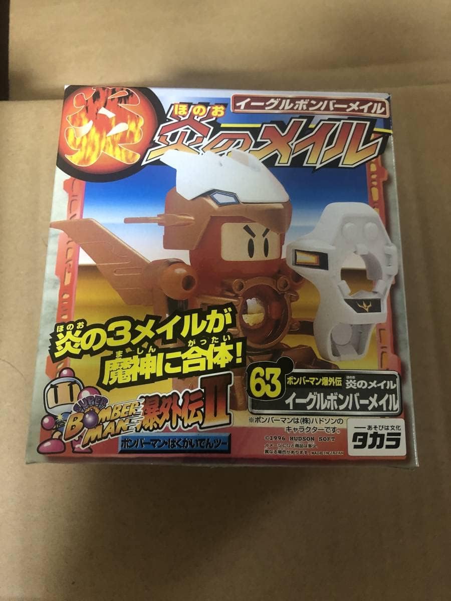 クロスファイトビーダマン DXブレイクボンバー7