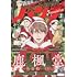「月刊コミックバンチ 2023年2月号」