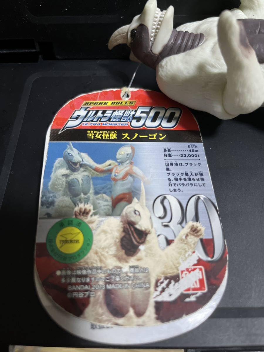Amazon.co.jp: タグ破損過多 ウルトラ怪獣500 30 雪女怪獣 スノーゴン