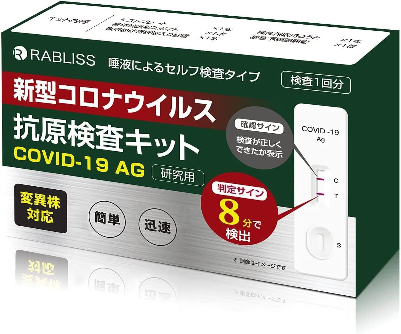 抗原検査のメリット _ 抗原検査と抗体検査の違い _ PCR検査をうけるメリットとデメリットは? – DBLUK