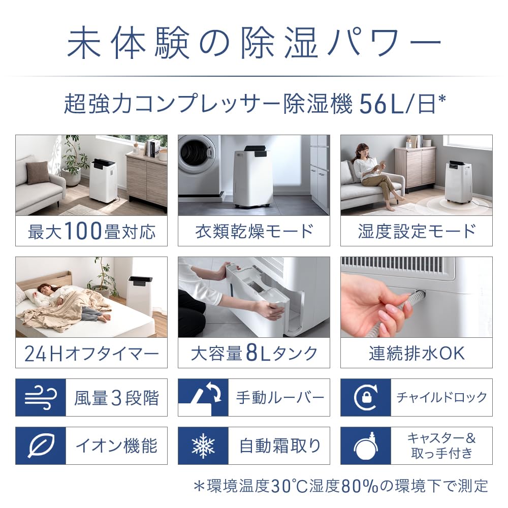 Amazon | タンスのゲン 超強力 除湿機 コンプレッサー式 56L/日 衣類