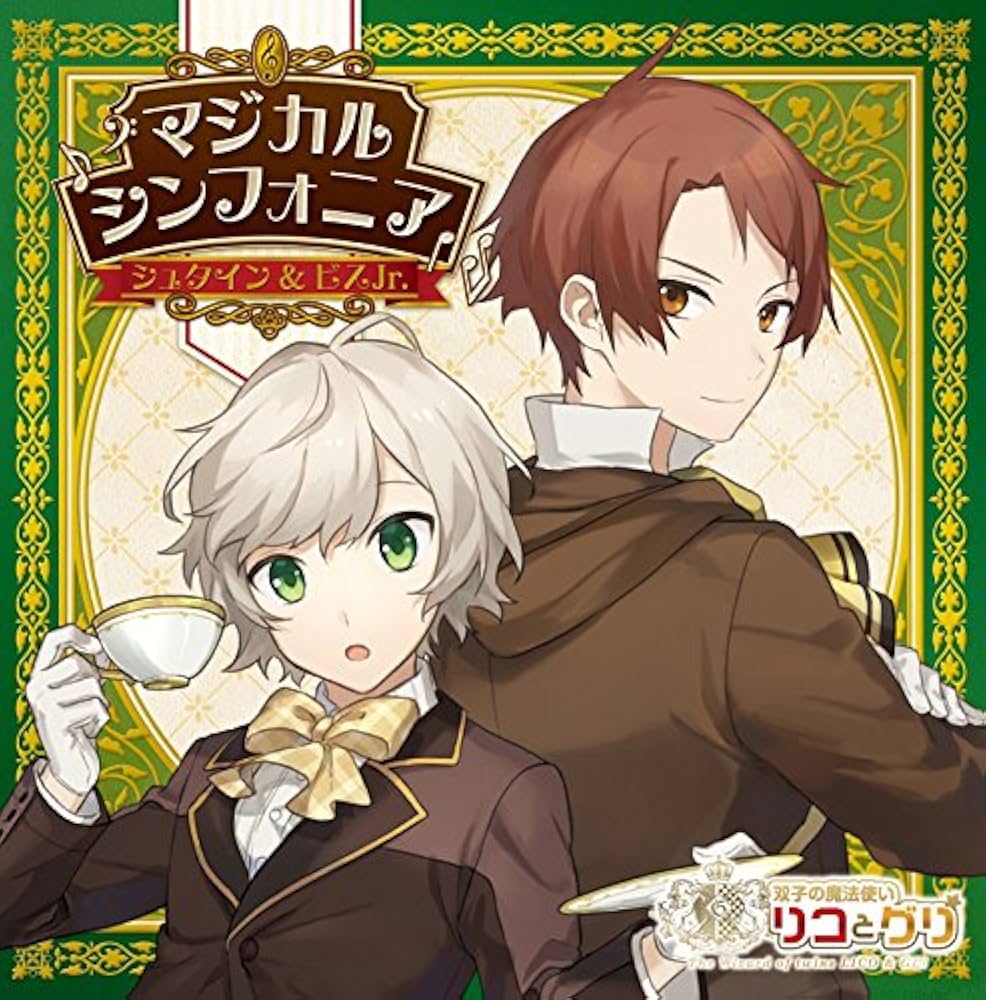 Drama CD (Atsushi Tamaru, Daisuke Hirakawa) - The Wizard Of