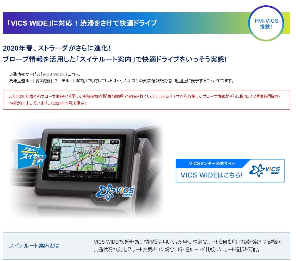 無料地図更新のご案内 | Panasonic - カーナビ