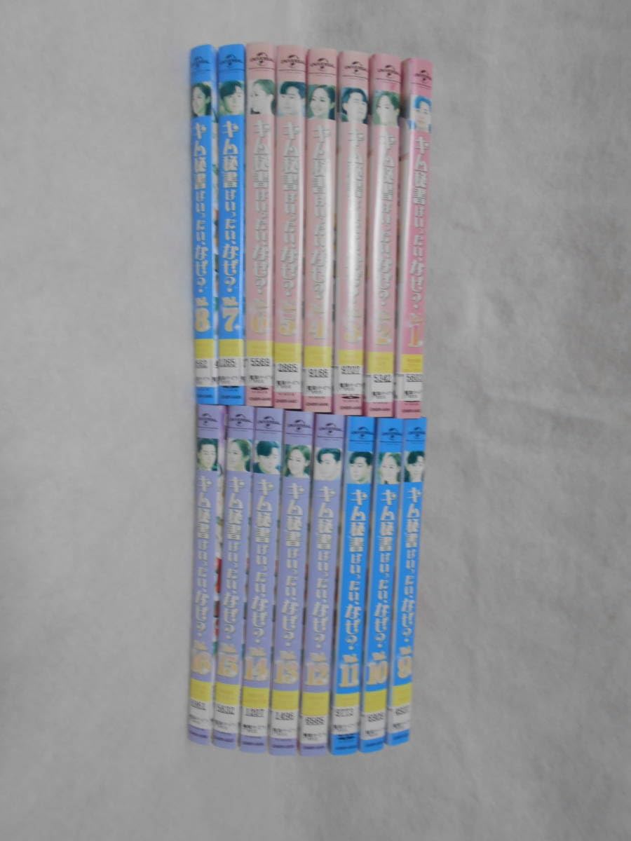 Amazon.co.jp: レンタルDVD キム秘書はいったい、なぜ？ 全16巻＜日本