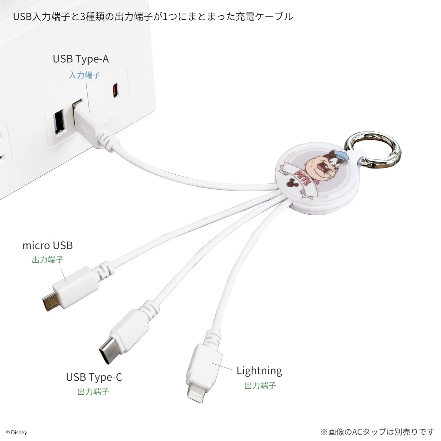 Gourmandise DNG-67G Disney Character Multi Charging Cable Pete