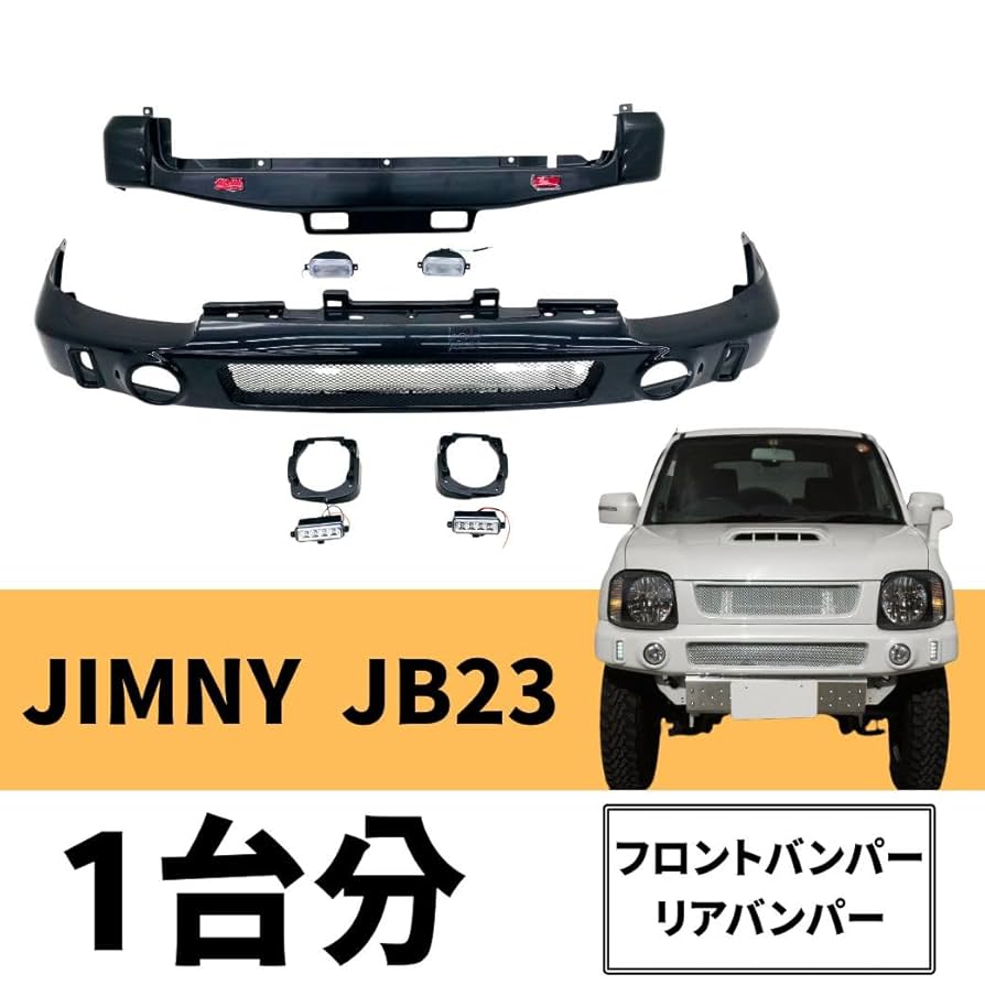 Amazon | [ 1台分 ] GI☆GEAR フロントバンパー＆リアバンパー 2