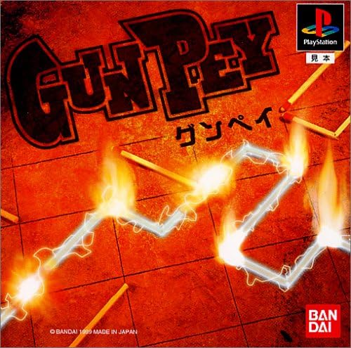 Amazon Gunpey グンペイ ゲームソフト