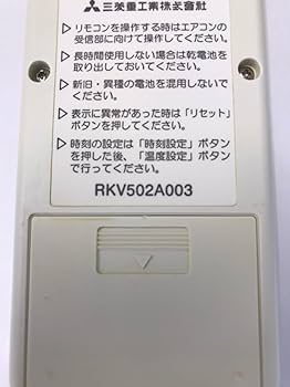 Amazon | ビーバー エアコンリモコン RKV502A003 | ビーバー