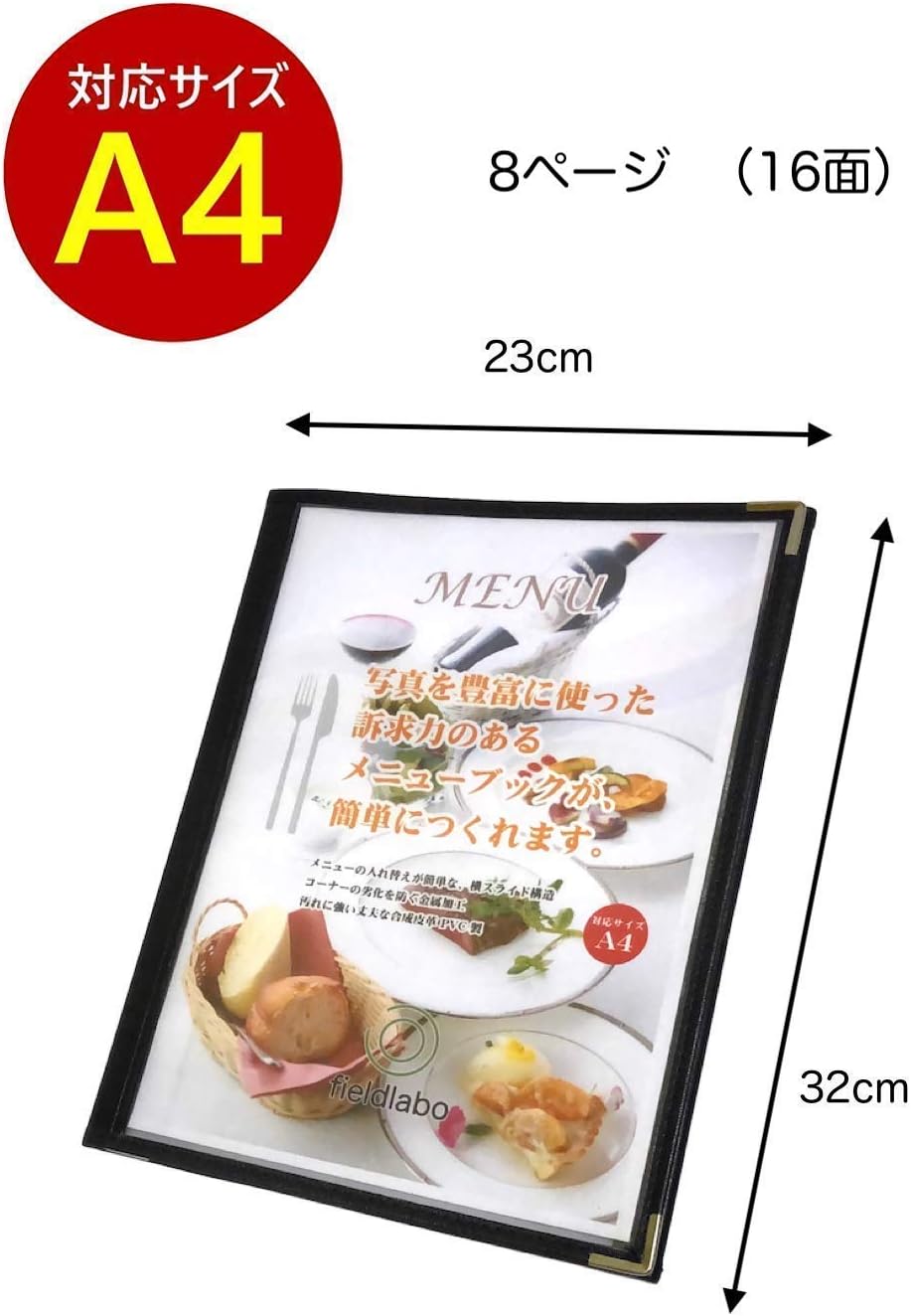 メニューブック 透明 中綴じ A4 12面 (8冊セット) 【インターフェース】