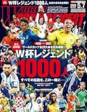 WORLD SOCCER DIGEST 2026年5/7号
