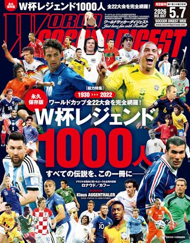 WORLD SOCCER DIGEST 2026年5/7号