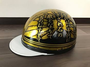 富士日章 コルク半 ヘルメット 旧車會 暴走族 アルフィン 軽スロ 旭風防 旗棒 富士日章 コルク半 ヘルメット 旧車會 暴走族 アルフィン 三段シート