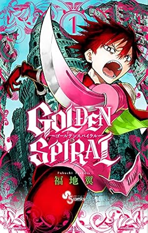 Amazon.co.jp: うえきの法則 11 (11) (少年サンデーコミックス) : 福地