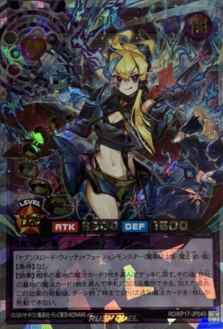 Amazon.co.jp: 先着1名.ち絵違いORR セブンスロード・アルテマウィッチ 
