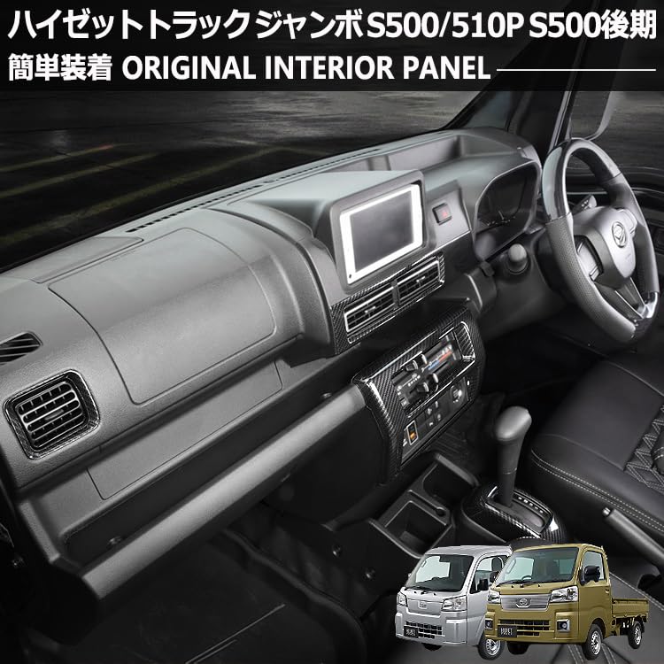 Amazon | ハイゼット トラック ジャンボ S500P S510P S500 後期 2021年