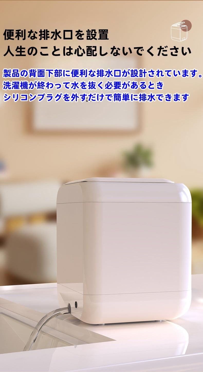 Amazon.co.jp: ミニ洗濯機 小型洗濯機 ポータブル洗濯機 脱水機能なし