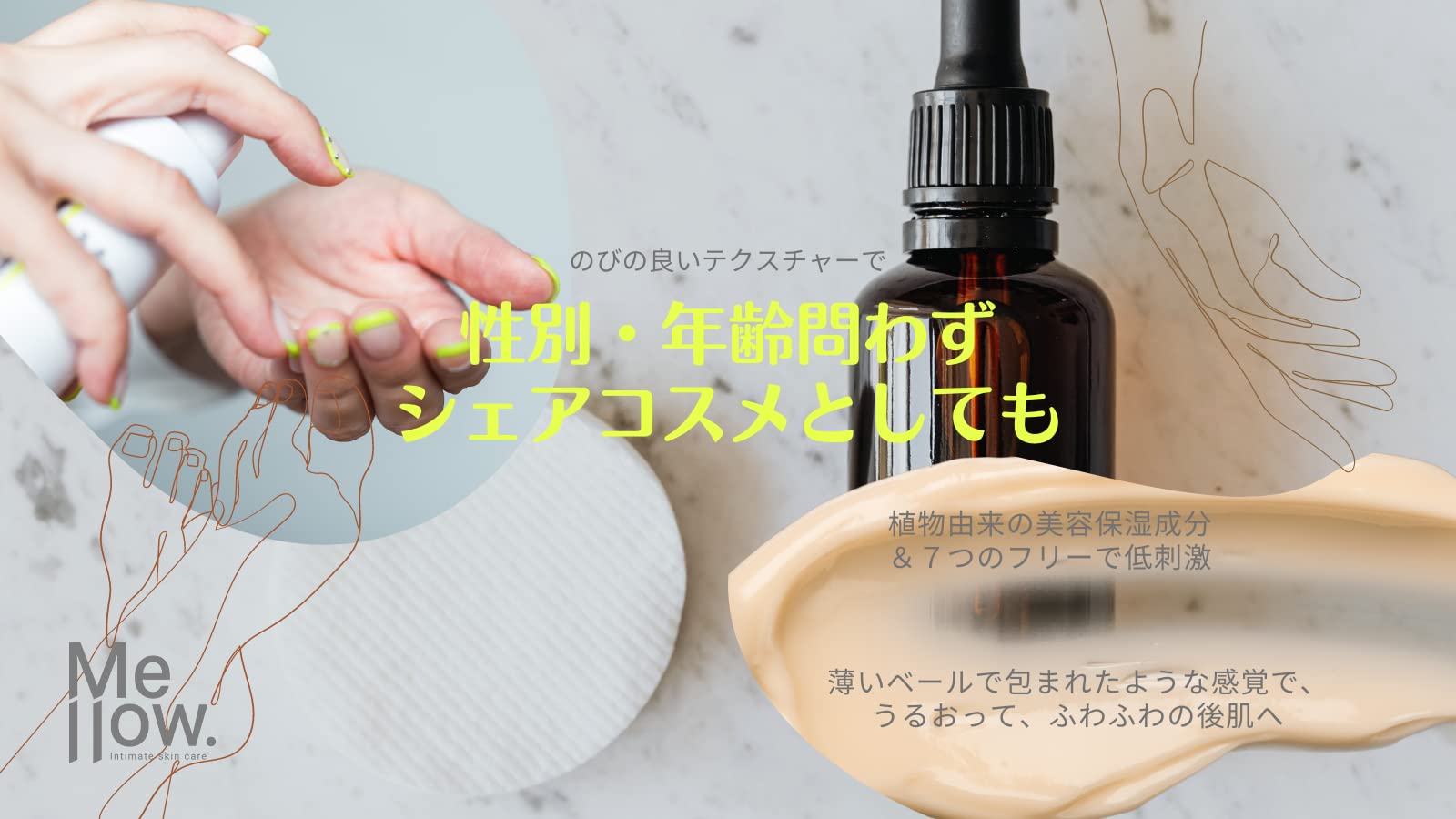 Amazon メロウドット インティメイトセラム デリケートゾーン 保湿 乳液 弱酸性 フランキンセンスアロマ さっぱり保湿クリーム オーガニック 植物由来成分99 27 日本製 50ml メロウドット 乳液・クリーム 通販
