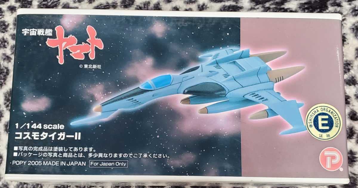 Amazon.co.jp: 宇宙戦艦ヤマト B-CLUBガレージキット : ホビー