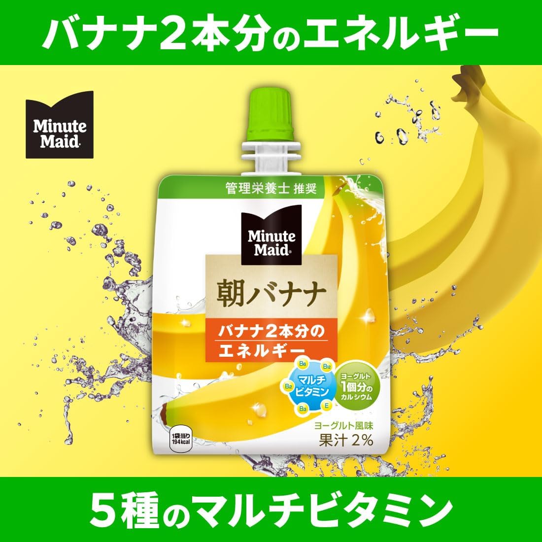 Amazon | ミニッツメイド 朝ゼリー 朝マンゴ ＆ 朝バナナ 24個 