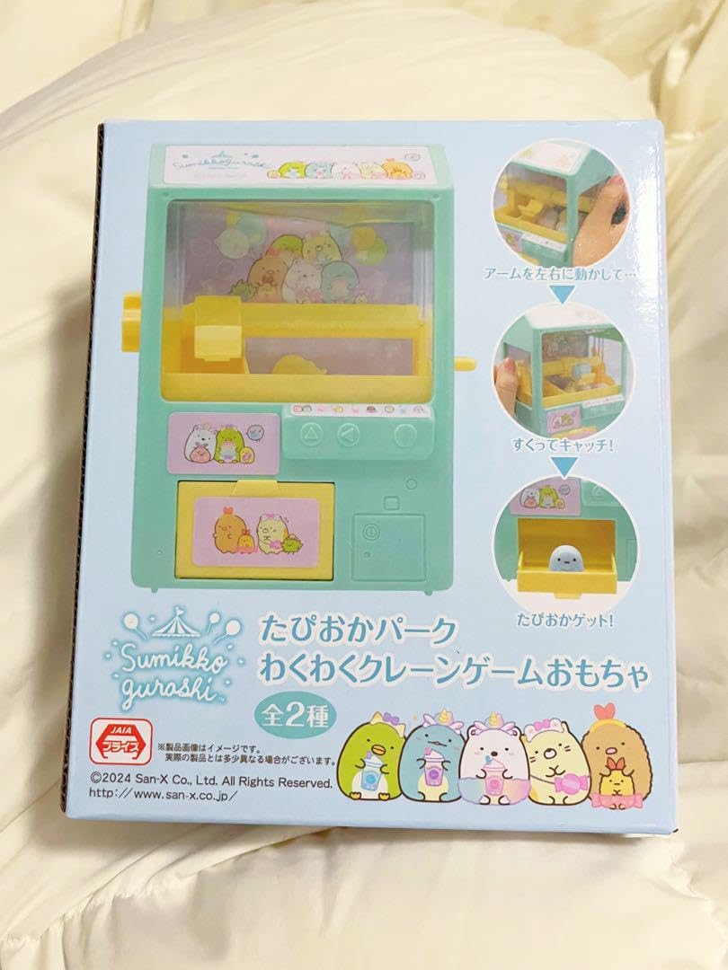 お取り置き額付き！BPDARemix_New　title「かたすみニャンコ」 お取り置き額付き！BPDARemix_Newtitle「かたすみニャンコ」