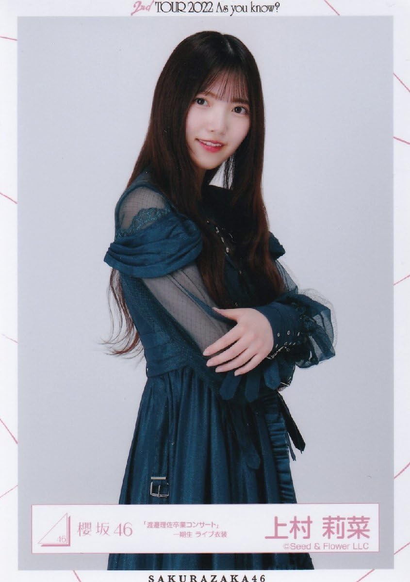 Amazon.co.jp: 櫻坂46 上村莉菜 2022年 ライブ衣装「渡邉理佐卒業
