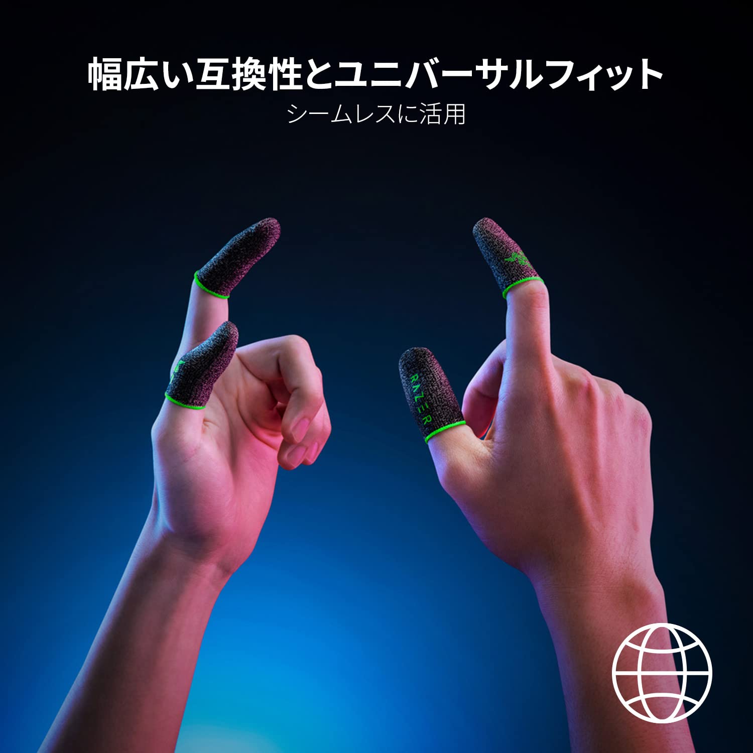 Amazon.co.jp: Razer Gaming Finger Sleeve ゲーミング フィンガー