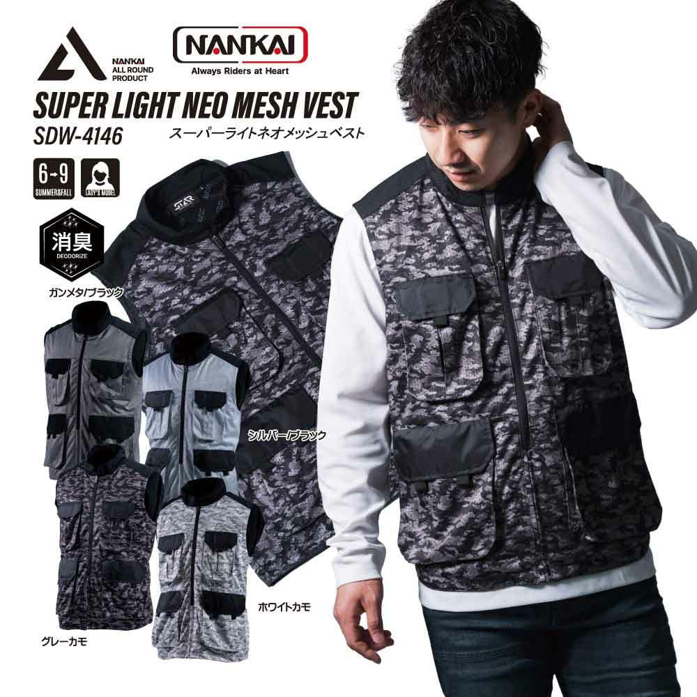 Amazon.co.jp: Nankai Parts SDW-4146 Men's Motorcycle Wear, White