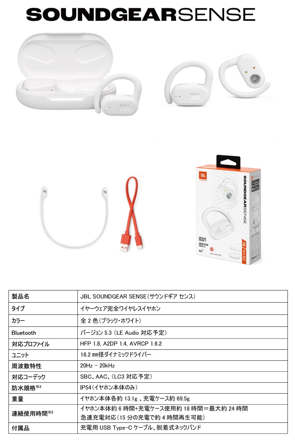 Amazon.co.jp: JBL SOUNDGEAR SENSE 完全ワイヤレスイヤホン/オープン 
