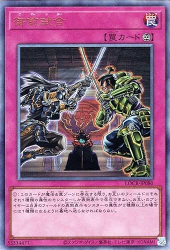 �V�Y���J�[�h ��O����(�A���e�B���b�g���A) LIMIT OVER COLLECTION THE RIVALS �iLOCR�j | �i��� �����[�t �A���e�B���b�g ���A