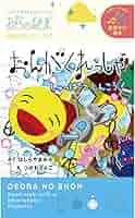 おそらの絵本 おそらの絵本】おやすみペンギン – 親子の時間研究所STORE