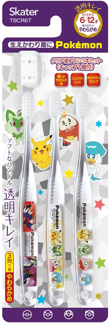 ポケットモンスター３本セット Amazon | スケーター(Skater) 歯ブラシ 小学生 6-12才 やわらかめ