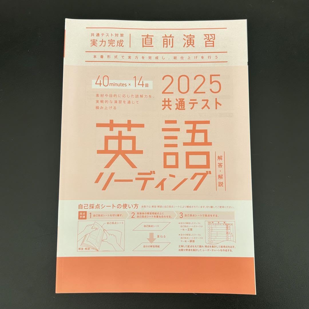 2024 ベネッセ ラーンズ 直前演習 英語 リーディング リスニング 実力