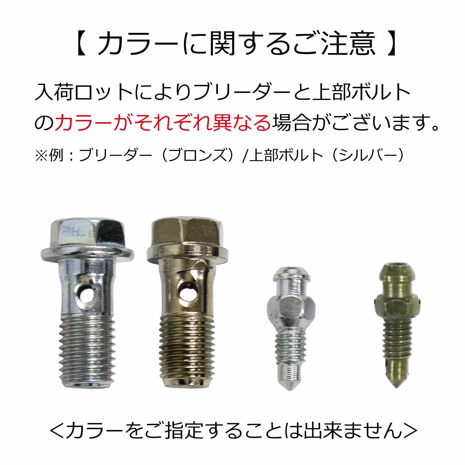 Amazon | PHOENIX エアフリー ブリーダー バンジョーボルト 2本 セット