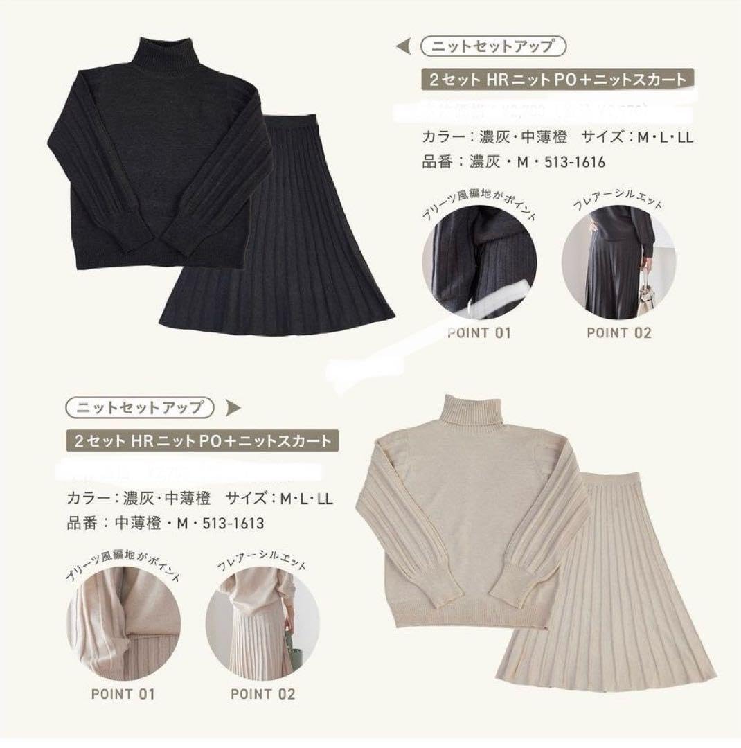 Amazon.co.jp: 星玲奈 しまむらコラボ 予約受注 ニットセットアップ M  