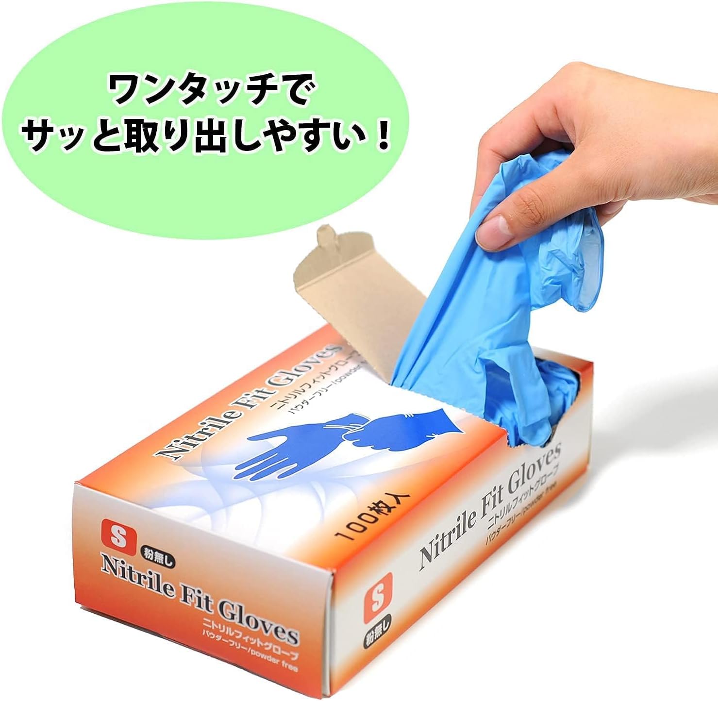 使い捨て手袋 ニトリル手袋 青 4箱400枚入 SS 【食品衛生法適合】 ゴム手袋 粉なし 【新盆】