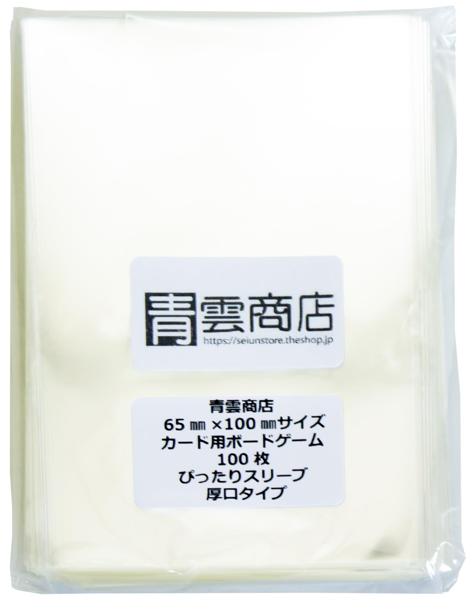 Amazon.co.jp: 青雲商店 65mm×100mmサイズ カード用 ボードゲーム 100
