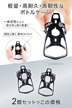 Amazon.co.jp: (ギアトル) ボトルケージ 驚きのホールド力