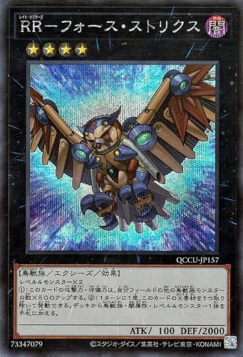 遊戯王カード ＲＲ－フォース・ストリクス(シークレットレア) QUARTER CENTURY CHRONICLE side：UNITY（QCCU） | エクシーズ・効果モンスター 闇属性 鳥獣族