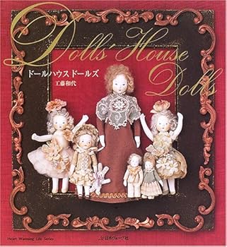 Mook Doru Hausu Doruzu / Doll's House Dolls [Japanese] Book