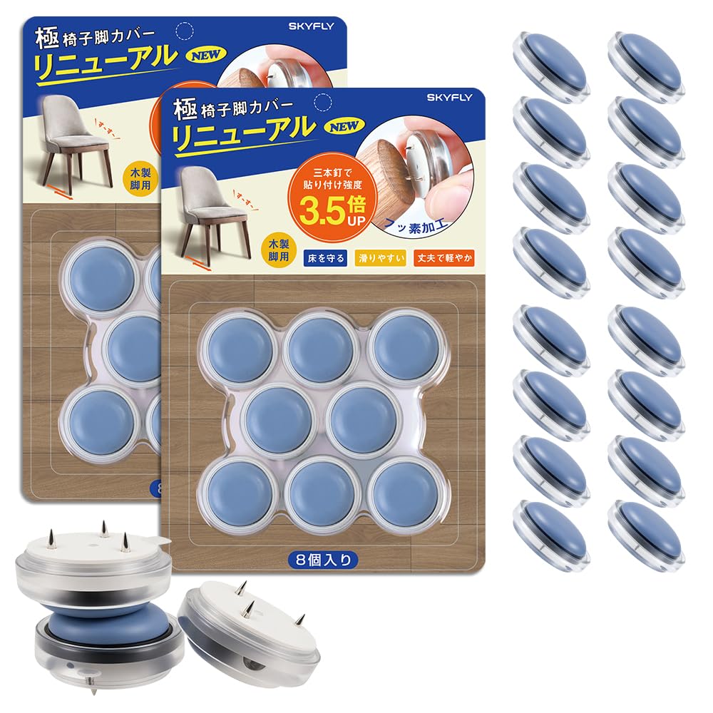 SKYFLY 椅子脚カバー 椅子足カバー いすのあしカバー 滑りやすく 取れない 椅子脚キャップ 椅子の脚 カバー サイズ選び不要 家具スライダー フッ素加工 傷防止 破れない 木製脚用 椅子カバー マルチサイズ 椅子用 保護パッド 丸形 長方形