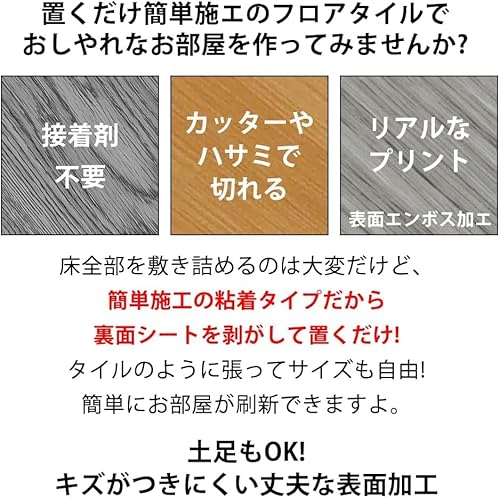 フロアタイル 木目調 フローリング クッションフロア 【36枚 約3畳 厚み1.8mm】 防水 ウッドカーペット リフォーム リメイクシート フロアシート 模様替え 接着剤不要 床材 店舗 玄関 diy 初心者OK 貼るだけ 簡単作業 防水防汚 土足OK 91.44*15.24*0.18cm [3]