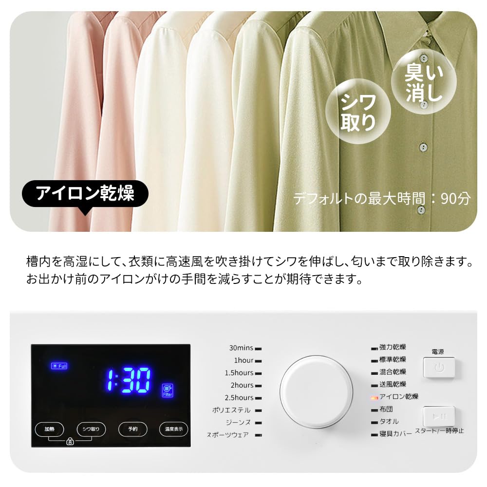 Amazon.co.jp: 大型衣類乾燥機 8kg 家庭用 大容量 乾燥機 衣類