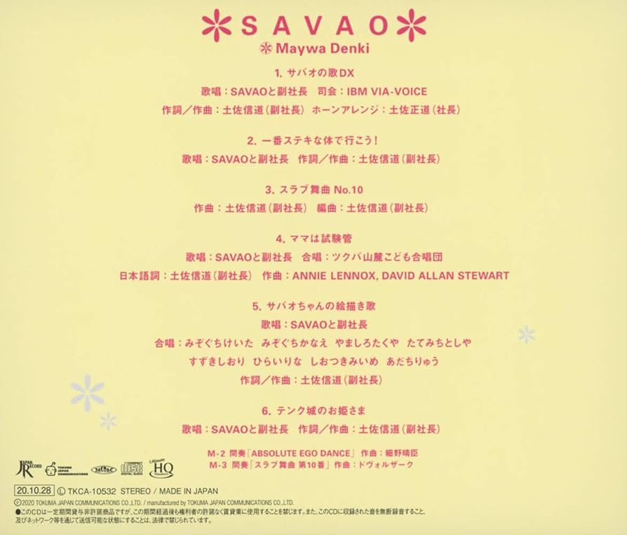 まろわ賛歌 まろわ賛歌 Male cover) Wasurena 勿忘 / Awesome City Club