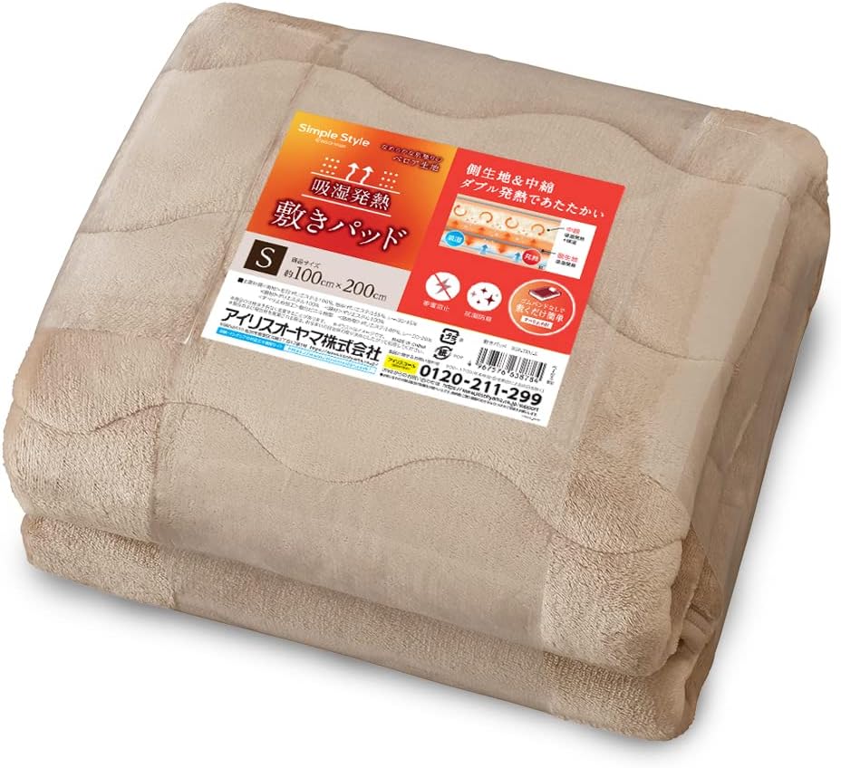 アイリスオーヤマ 敷きパッド シングル 