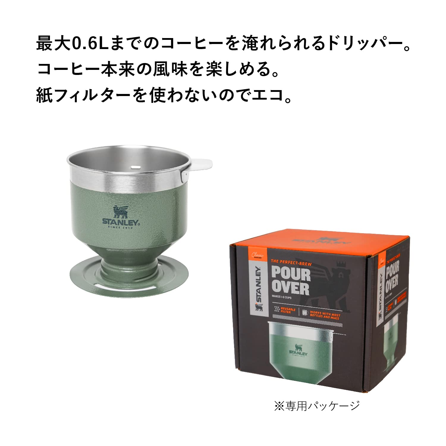 Amazon.co.jp: STANLEY(スタンレー) クラシック プアオーバー グリーン