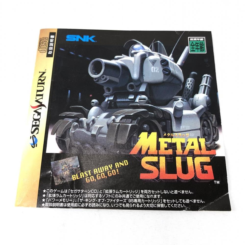 Amazon.co.jp: SS）【セガサターン】メタルスラッグ(拡張専用 