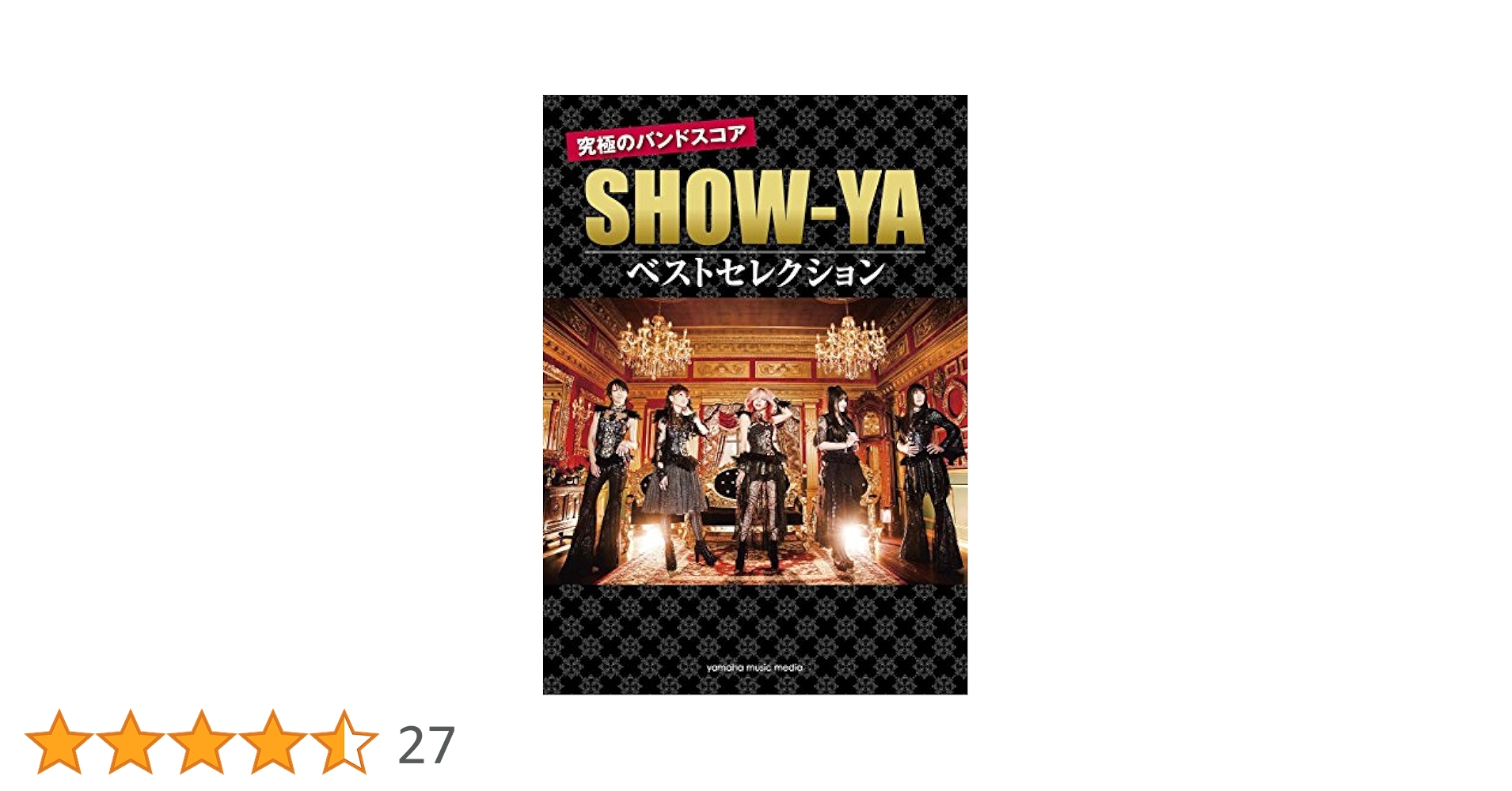 SHOW-YA 究極のバンドスコア ベストセレクション | - |本 | 通販