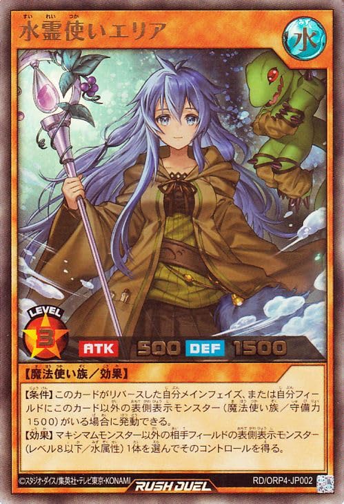 Amazon.co.jp: 遊戯王ラッシュデュエル 水霊使いエリア(ウルトラレア